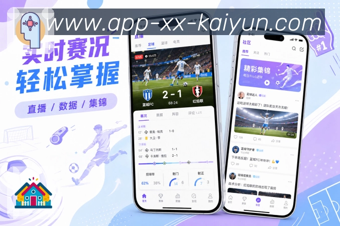 开云App赛事小结展示:阶段变化、当前重点、完场摘要和快速收尾